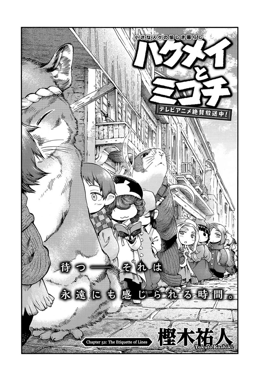 Hakumei to Mikochi-Chapter 52